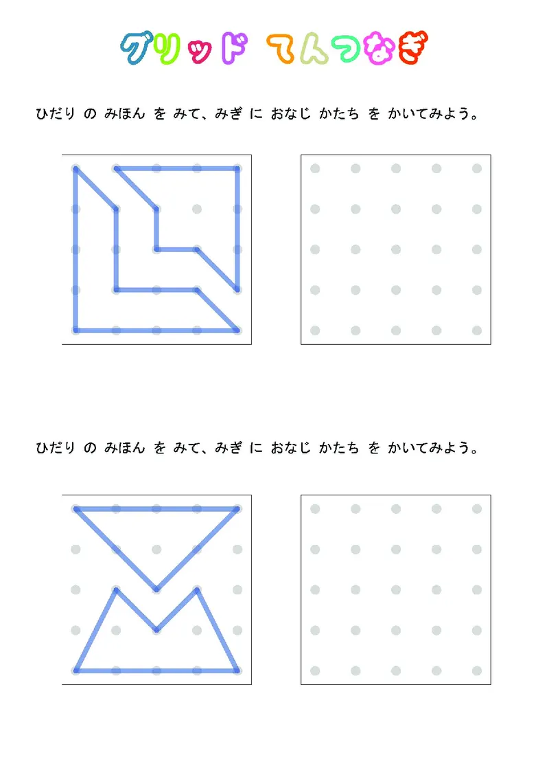 2352运笔走线_一年级上下册资料_小学一年级学习资料-25年更新版_1-00、幼小衔接_幼小衔接专注力启蒙篇_儿童专注力连线训练