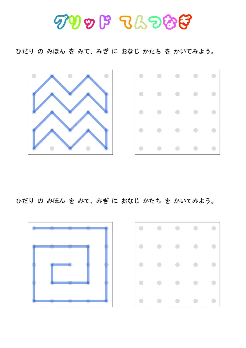 2352运笔走线_一年级上下册资料_小学一年级学习资料-25年更新版_1-00、幼小衔接_幼小衔接专注力启蒙篇_儿童专注力连线训练