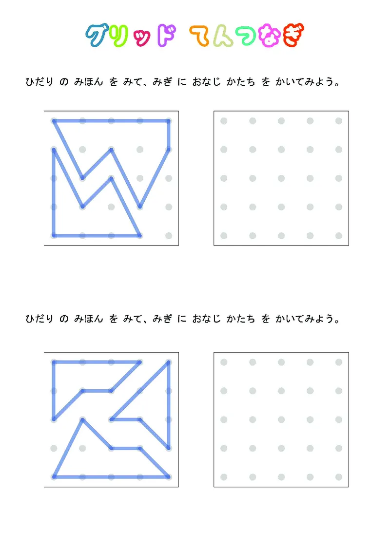 2352运笔走线_一年级上下册资料_小学一年级学习资料-25年更新版_1-00、幼小衔接_幼小衔接专注力启蒙篇_儿童专注力连线训练