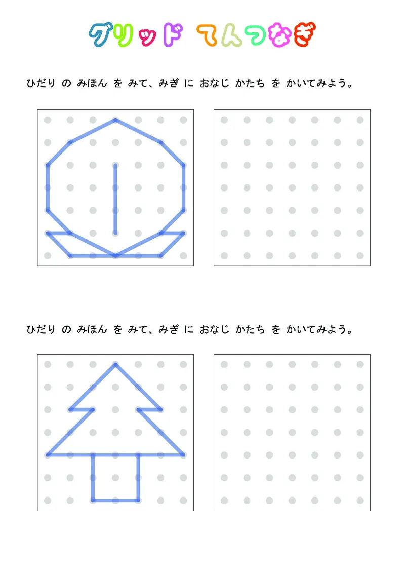 2352运笔走线_一年级上下册资料_小学一年级学习资料-25年更新版_1-00、幼小衔接_幼小衔接专注力启蒙篇_儿童专注力连线训练