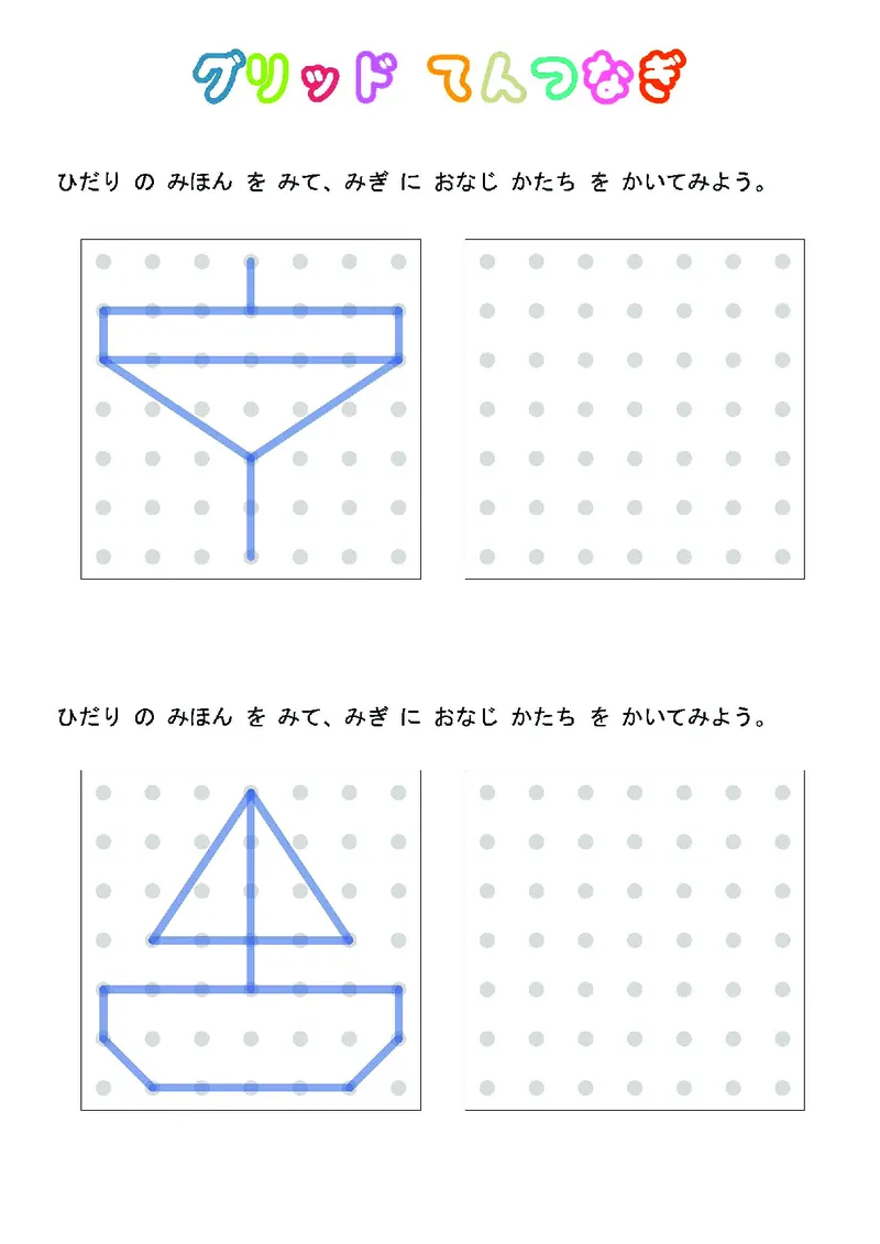 2352运笔走线_一年级上下册资料_小学一年级学习资料-25年更新版_1-00、幼小衔接_幼小衔接专注力启蒙篇_儿童专注力连线训练