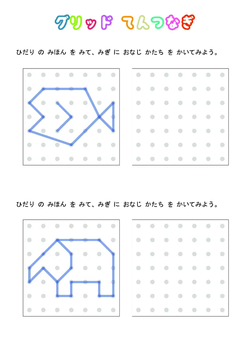 2352运笔走线_一年级上下册资料_小学一年级学习资料-25年更新版_1-00、幼小衔接_幼小衔接专注力启蒙篇_儿童专注力连线训练