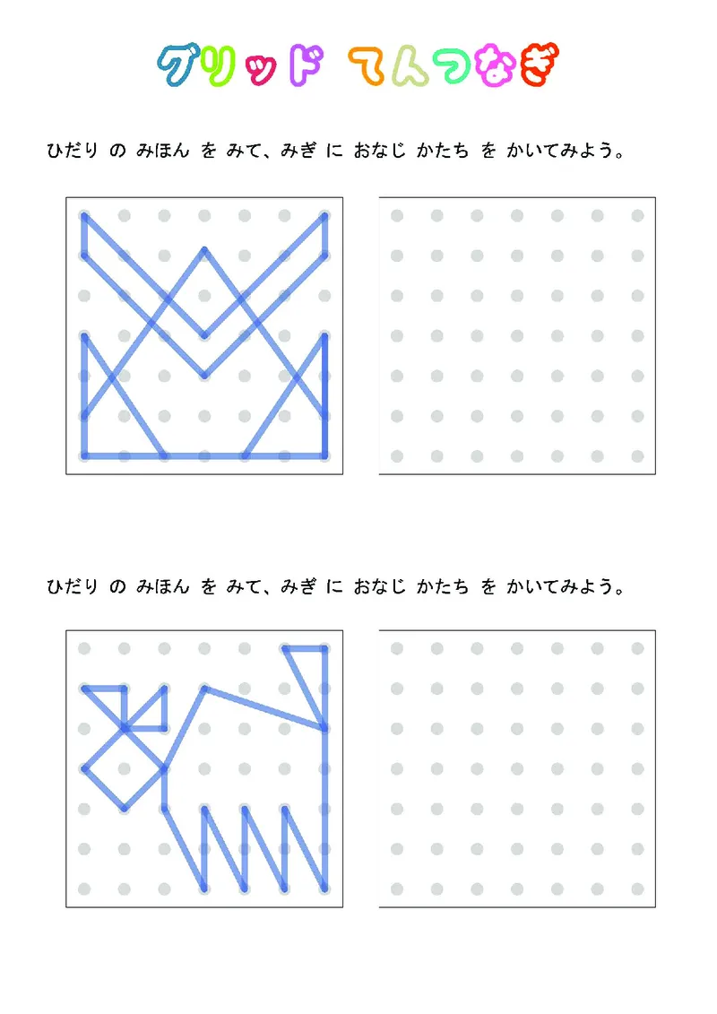 2352运笔走线_一年级上下册资料_小学一年级学习资料-25年更新版_1-00、幼小衔接_幼小衔接专注力启蒙篇_儿童专注力连线训练