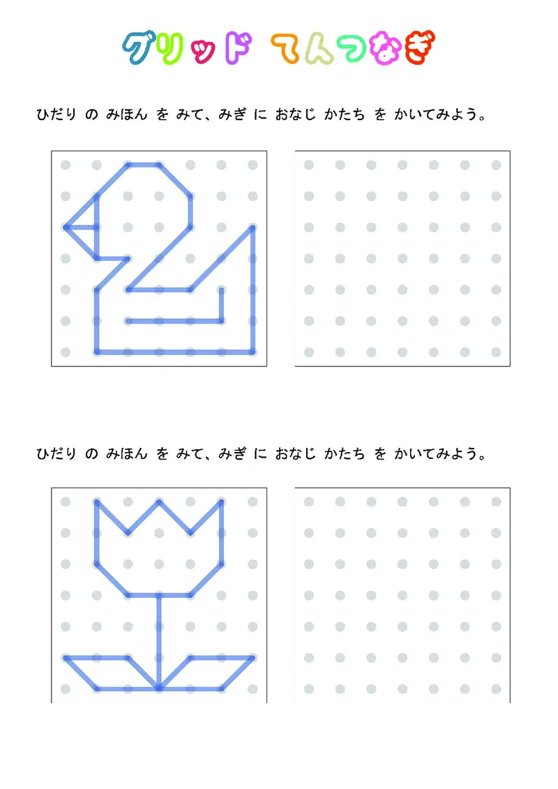 2352运笔走线_一年级上下册资料_小学一年级学习资料-25年更新版_1-00、幼小衔接_幼小衔接专注力启蒙篇_儿童专注力连线训练