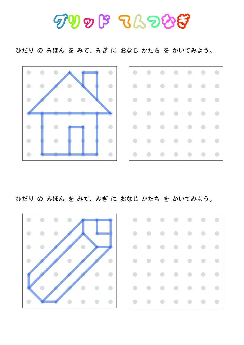 2352运笔走线_一年级上下册资料_小学一年级学习资料-25年更新版_1-00、幼小衔接_幼小衔接专注力启蒙篇_儿童专注力连线训练