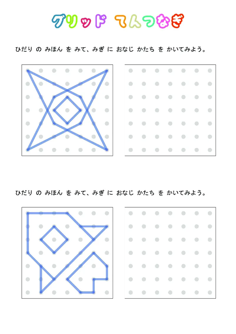 2352运笔走线_一年级上下册资料_小学一年级学习资料-25年更新版_1-00、幼小衔接_幼小衔接专注力启蒙篇_儿童专注力连线训练