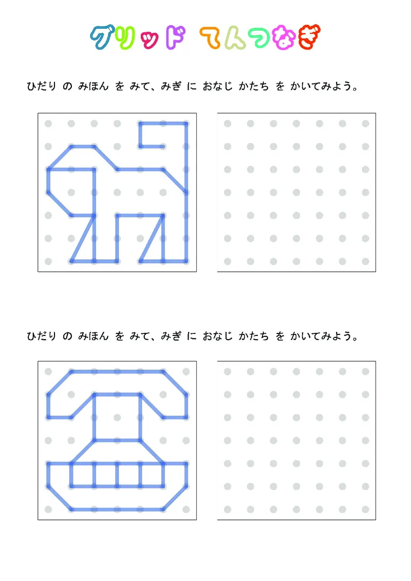 2352运笔走线_一年级上下册资料_小学一年级学习资料-25年更新版_1-00、幼小衔接_幼小衔接专注力启蒙篇_儿童专注力连线训练