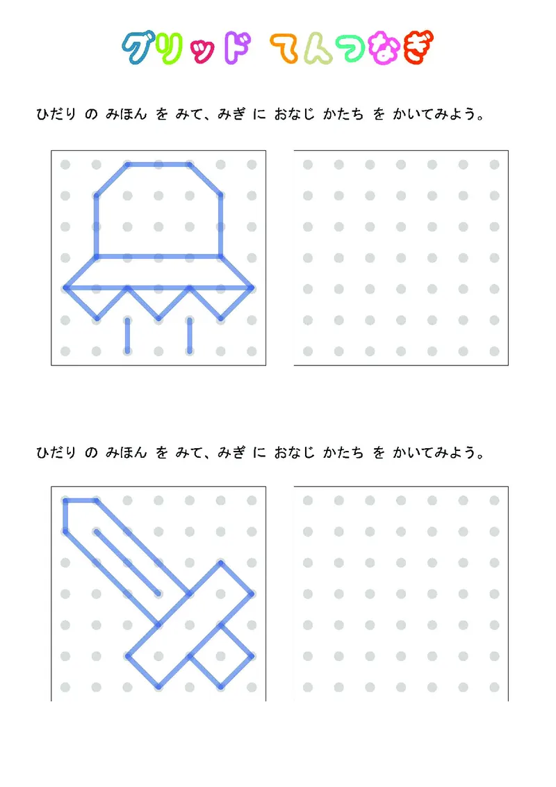 2352运笔走线_一年级上下册资料_小学一年级学习资料-25年更新版_1-00、幼小衔接_幼小衔接专注力启蒙篇_儿童专注力连线训练