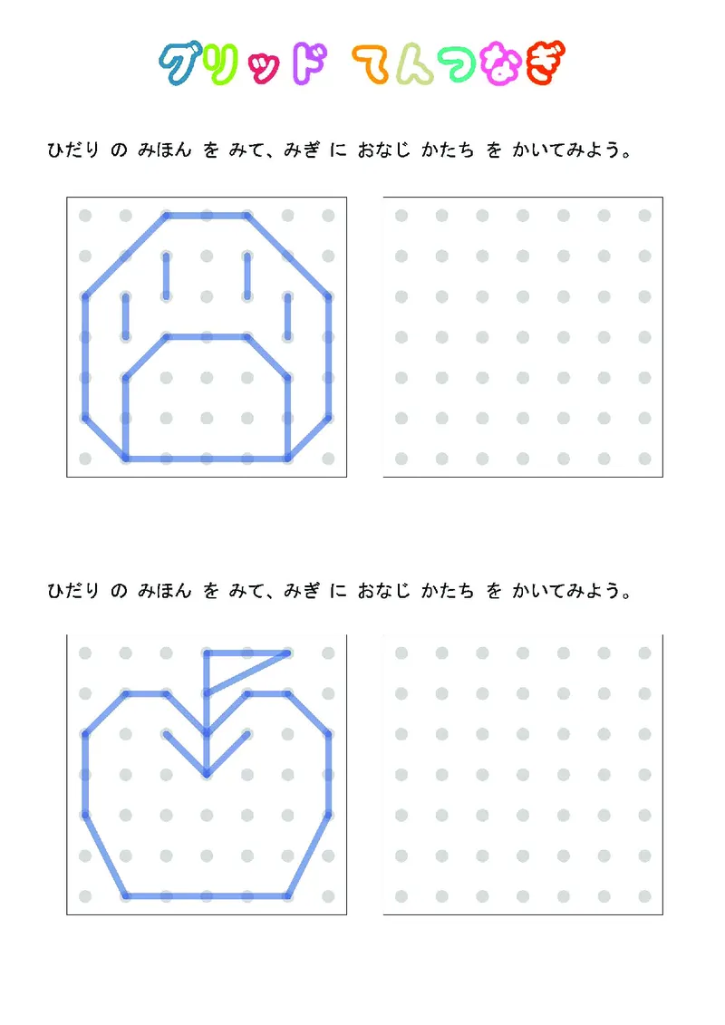 2352运笔走线_一年级上下册资料_小学一年级学习资料-25年更新版_1-00、幼小衔接_幼小衔接专注力启蒙篇_儿童专注力连线训练
