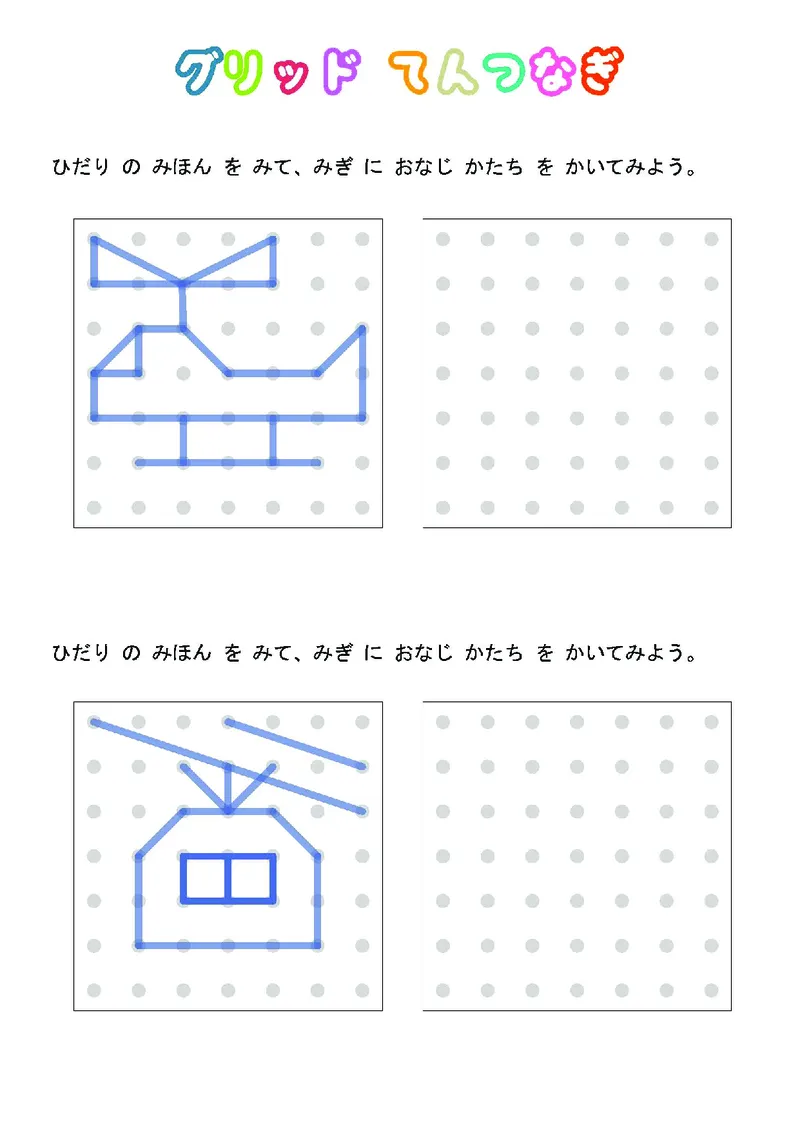 2352运笔走线_一年级上下册资料_小学一年级学习资料-25年更新版_1-00、幼小衔接_幼小衔接专注力启蒙篇_儿童专注力连线训练
