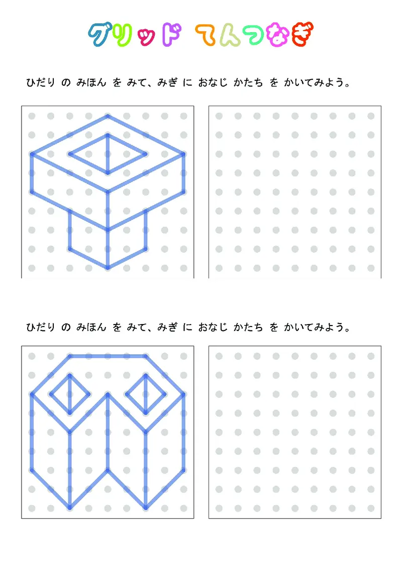 2352运笔走线_一年级上下册资料_小学一年级学习资料-25年更新版_1-00、幼小衔接_幼小衔接专注力启蒙篇_儿童专注力连线训练