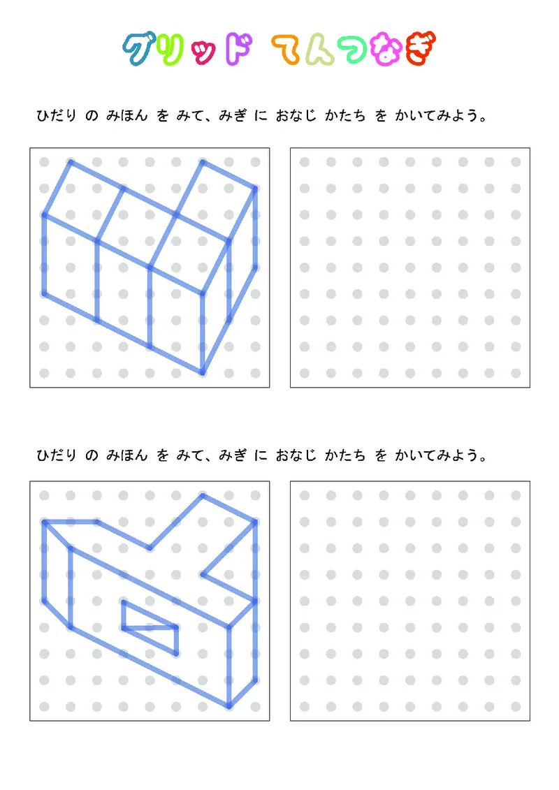 2352运笔走线_一年级上下册资料_小学一年级学习资料-25年更新版_1-00、幼小衔接_幼小衔接专注力启蒙篇_儿童专注力连线训练