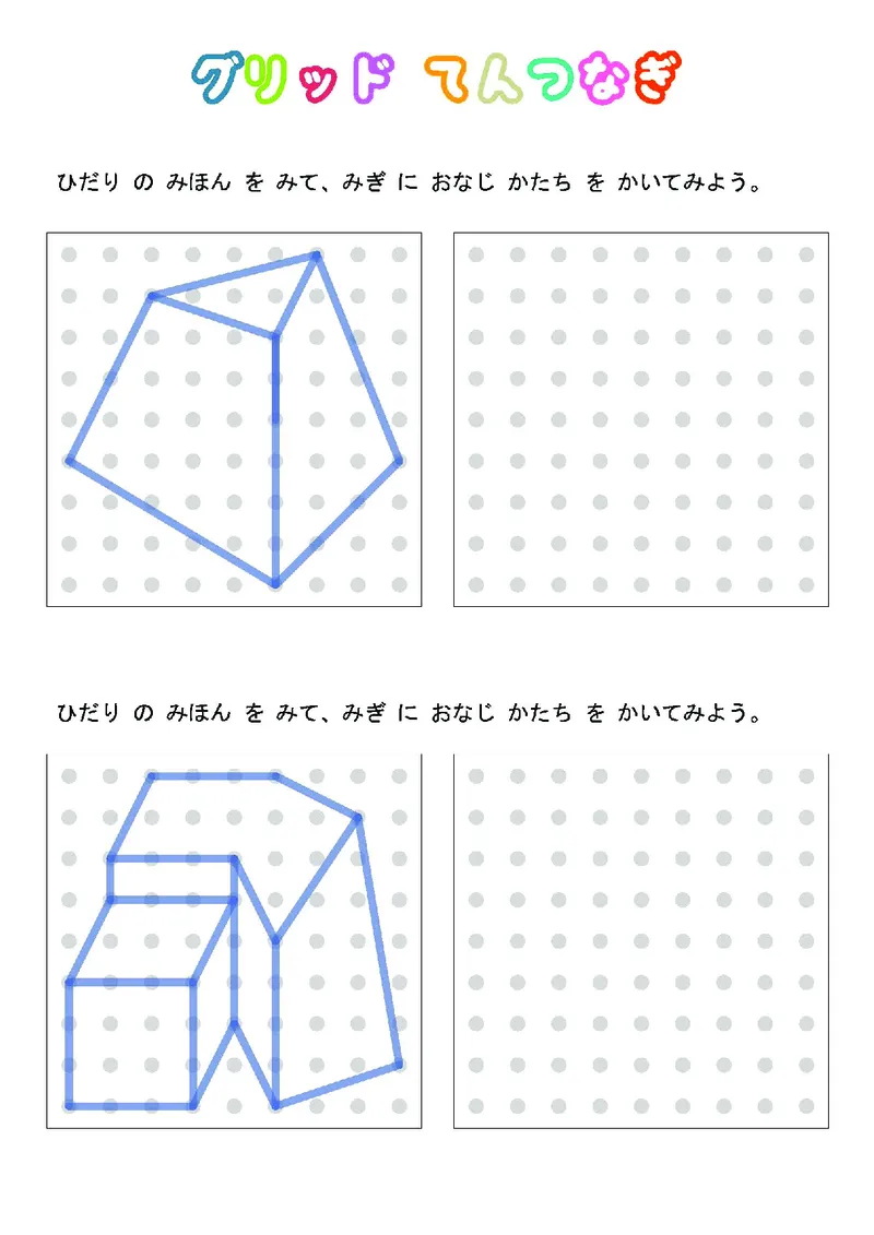 2352运笔走线_一年级上下册资料_小学一年级学习资料-25年更新版_1-00、幼小衔接_幼小衔接专注力启蒙篇_儿童专注力连线训练