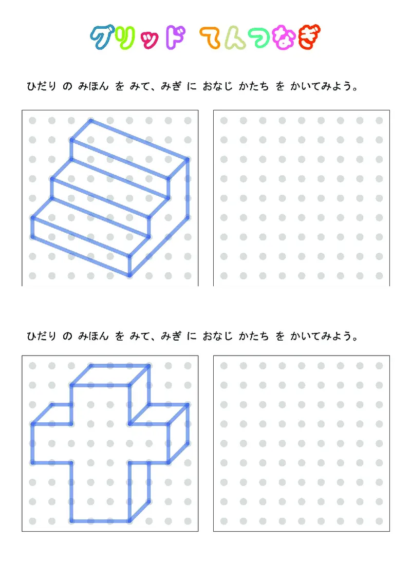 2352运笔走线_一年级上下册资料_小学一年级学习资料-25年更新版_1-00、幼小衔接_幼小衔接专注力启蒙篇_儿童专注力连线训练