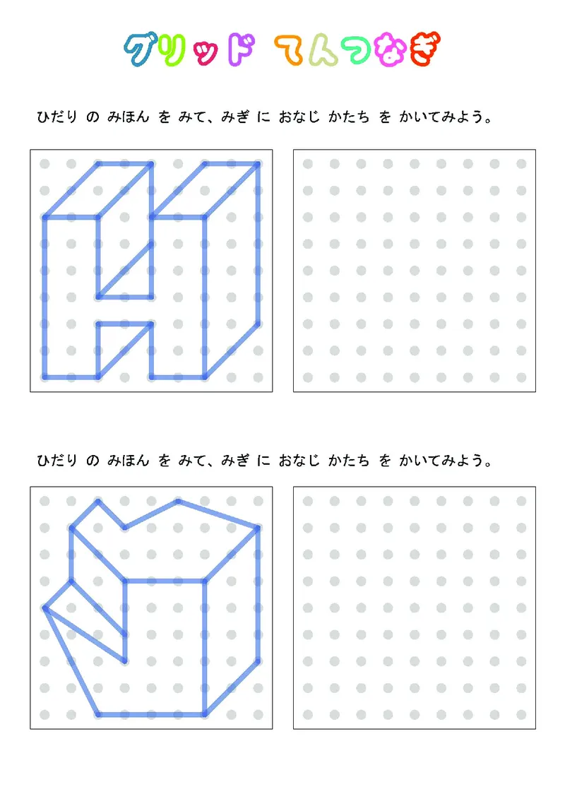 2352运笔走线_一年级上下册资料_小学一年级学习资料-25年更新版_1-00、幼小衔接_幼小衔接专注力启蒙篇_儿童专注力连线训练