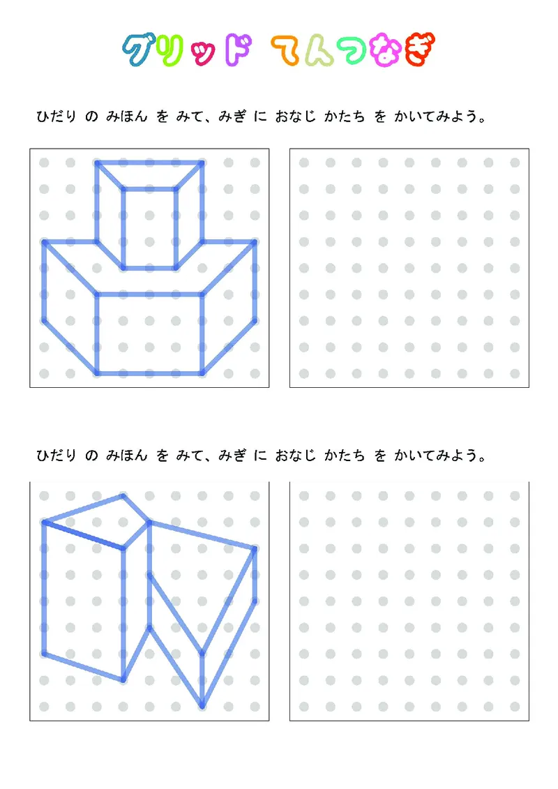 2352运笔走线_一年级上下册资料_小学一年级学习资料-25年更新版_1-00、幼小衔接_幼小衔接专注力启蒙篇_儿童专注力连线训练