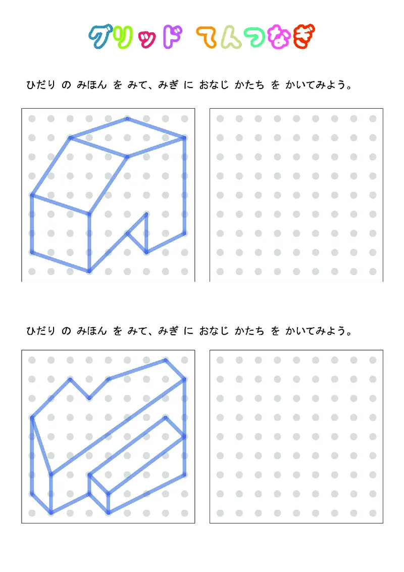 2352运笔走线_一年级上下册资料_小学一年级学习资料-25年更新版_1-00、幼小衔接_幼小衔接专注力启蒙篇_儿童专注力连线训练