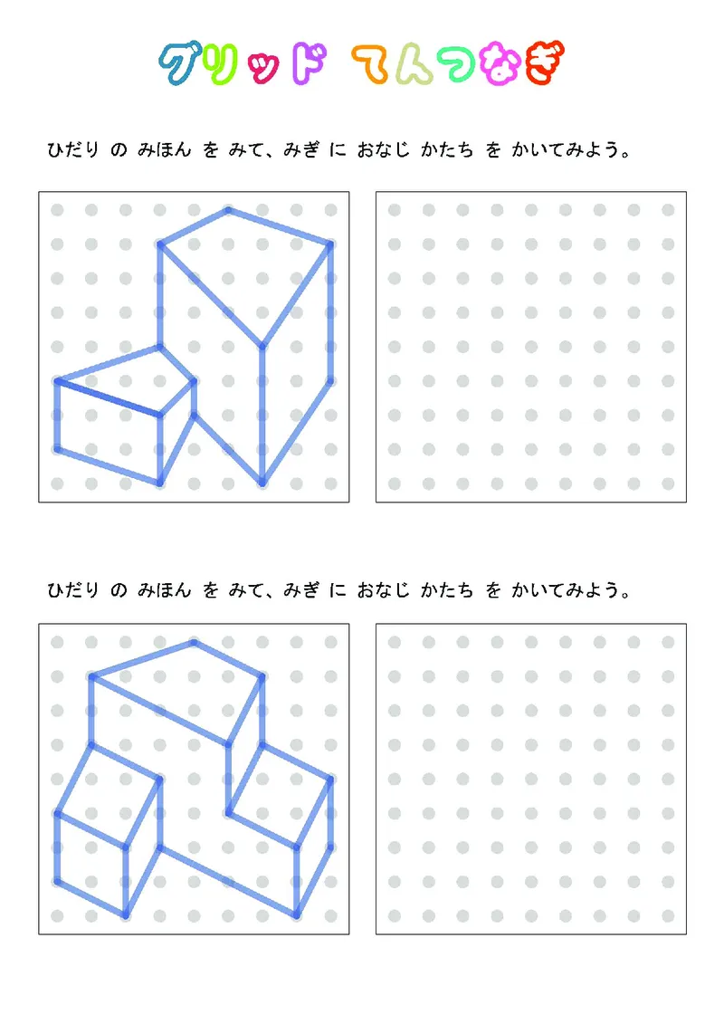 2352运笔走线_一年级上下册资料_小学一年级学习资料-25年更新版_1-00、幼小衔接_幼小衔接专注力启蒙篇_儿童专注力连线训练
