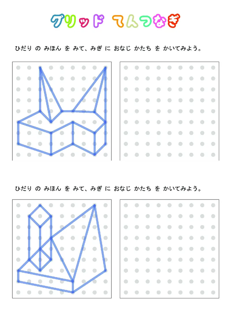 2352运笔走线_一年级上下册资料_小学一年级学习资料-25年更新版_1-00、幼小衔接_幼小衔接专注力启蒙篇_儿童专注力连线训练