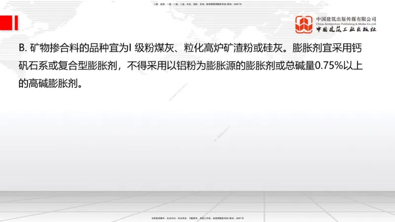 A21节：3.3.3预应力混凝土工程施工（下）-3.3.4钢结构与钢混组合结构工程施工（上）2.7_2026年一级建造师_2026年一建公路_2025年一建公路SVIP_02-基础精讲✿高端面授✿深度强化_讲义