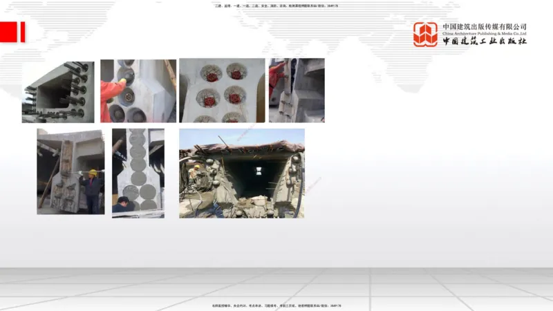 A21节：3.3.3预应力混凝土工程施工（下）-3.3.4钢结构与钢混组合结构工程施工（上）2.7_2026年一级建造师_2026年一建公路_2025年一建公路SVIP_02-基础精讲✿高端面授✿深度强化_讲义