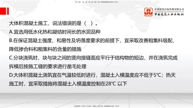 A21节：3.3.3预应力混凝土工程施工（下）-3.3.4钢结构与钢混组合结构工程施工（上）2.7_2026年一级建造师_2026年一建公路_2025年一建公路SVIP_02-基础精讲✿高端面授✿深度强化_讲义