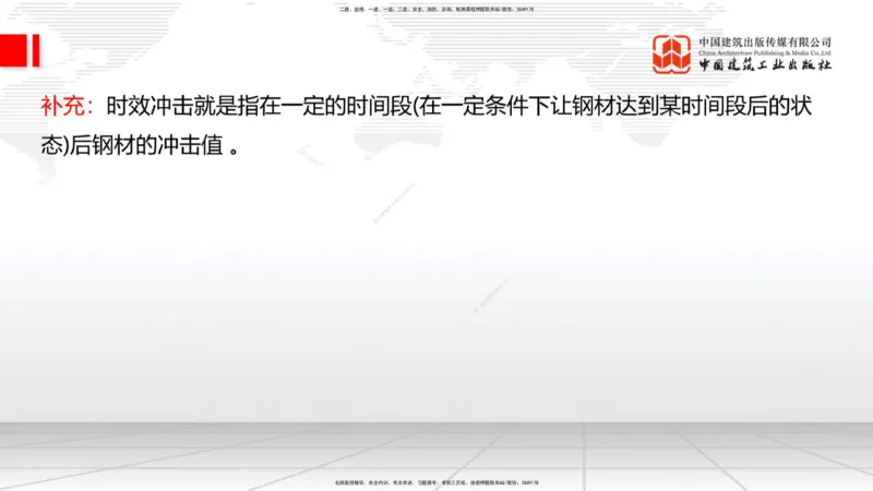 A21节：3.3.3预应力混凝土工程施工（下）-3.3.4钢结构与钢混组合结构工程施工（上）2.7_2026年一级建造师_2026年一建公路_2025年一建公路SVIP_02-基础精讲✿高端面授✿深度强化_讲义