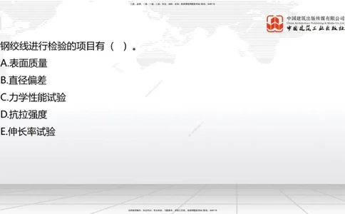 A21节：3.3.3预应力混凝土工程施工（下）-3.3.4钢结构与钢混组合结构工程施工（上）2.7_2026年一级建造师_2026年一建公路_2025年一建公路SVIP_02-基础精讲✿高端面授✿深度强化_讲义