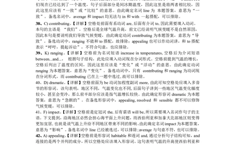 2014年6月四级阅读答案解析（二）_Password_Removed_大学英语四级+六级_四级真题_专项_四级仔细阅读_2010-2014_2014.06四级