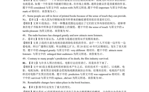 2014年6月四级阅读答案解析（二）_Password_Removed_大学英语四级+六级_四级真题_专项_四级仔细阅读_2010-2014_2014.06四级