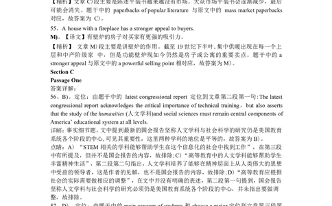 2014年6月四级阅读答案解析（二）_Password_Removed_大学英语四级+六级_四级真题_专项_四级仔细阅读_2010-2014_2014.06四级