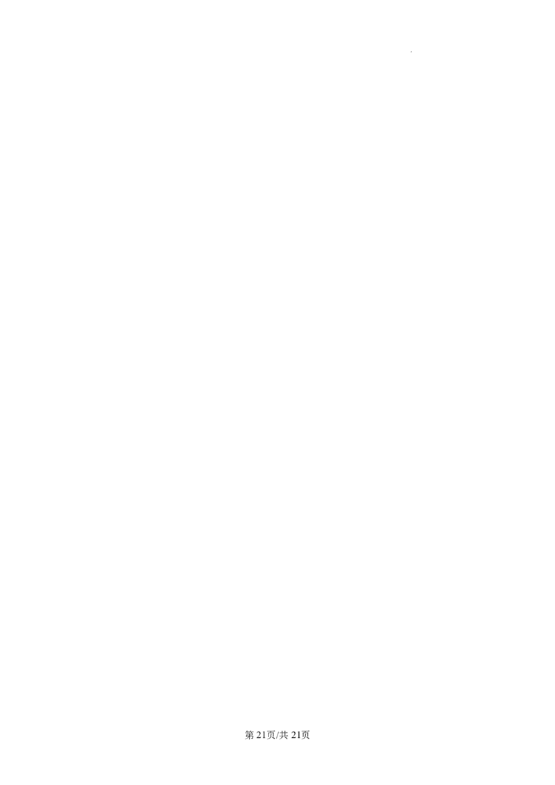 2021-2022学年增城区九年级上学期语文参考答案_广州九上月考+期中+期末+一模二模+中考真题_广州初中九上期末阶段试题（部分名校卷）