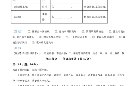 2021-2022学年增城区九年级上学期语文参考答案_广州九上月考+期中+期末+一模二模+中考真题_广州初中九上期末阶段试题（部分名校卷）