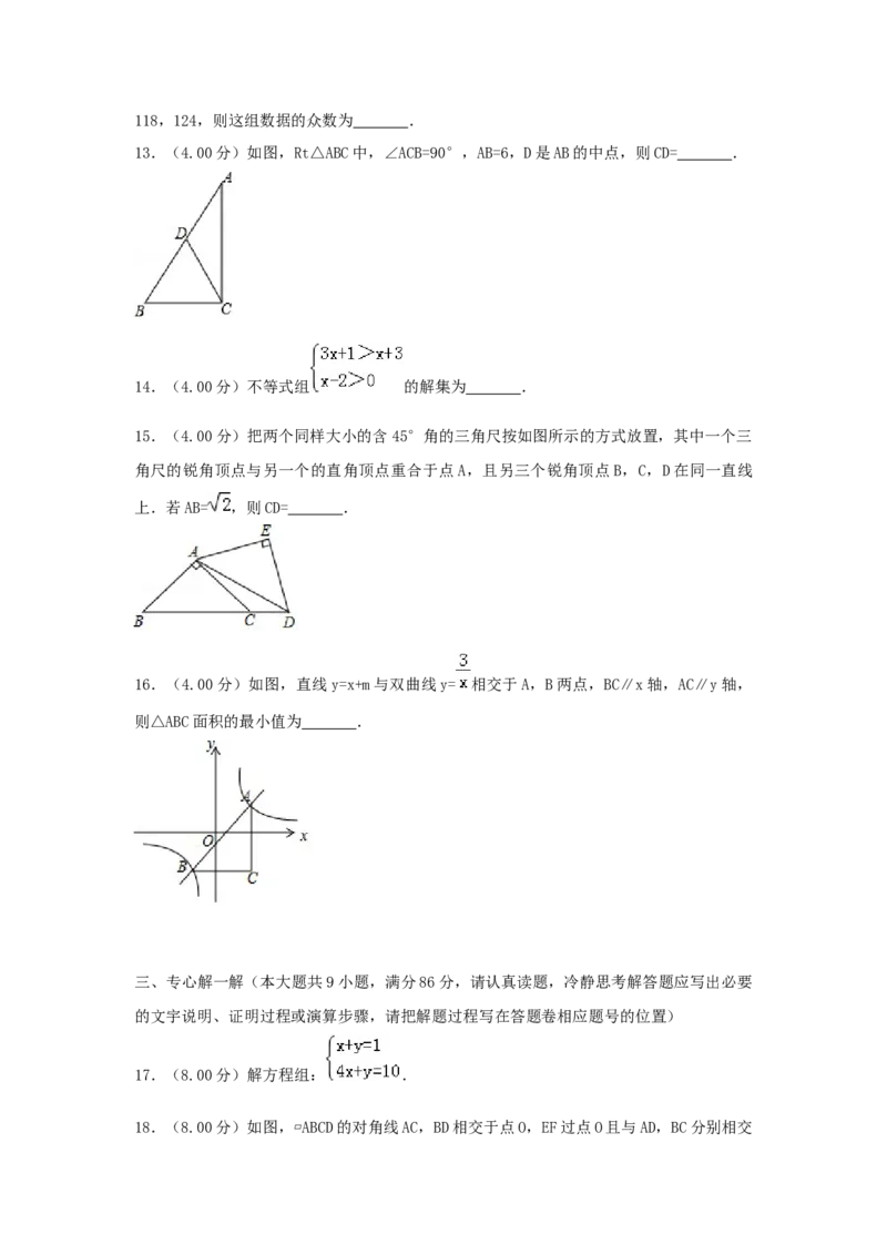 2018年福建省中考数学真题（A卷）（空白卷）_福建中考1_2.福建中考数学（2017-2025）