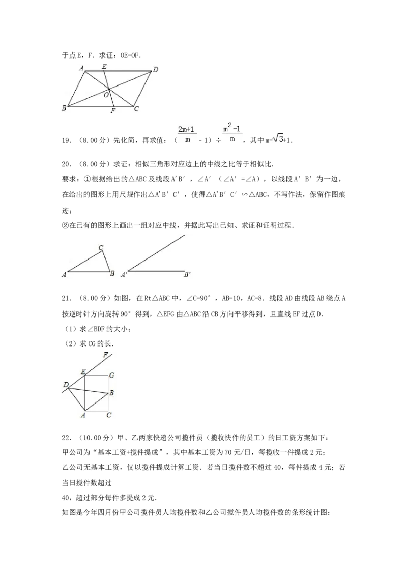 2018年福建省中考数学真题（A卷）（空白卷）_福建中考1_2.福建中考数学（2017-2025）