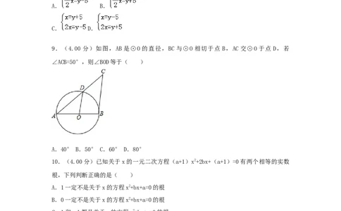 2018年福建省中考数学真题（A卷）（空白卷）_福建中考1_2.福建中考数学（2017-2025）