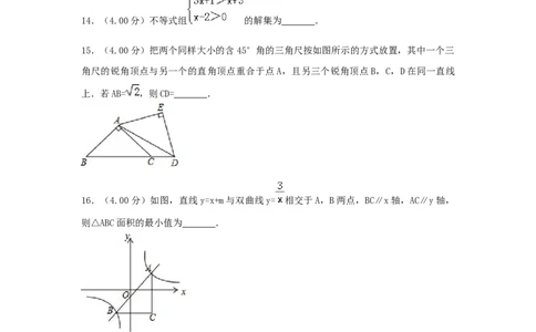 2018年福建省中考数学真题（A卷）（空白卷）_福建中考1_2.福建中考数学（2017-2025）