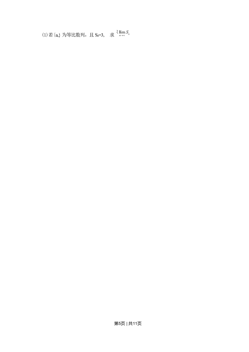 2022年高考数学试卷（上海）（春考）（解析卷）_历年高考真题合集_数学历年高考真题_新&middot;Word版2008-2025&middot;高考数学真题_数学（按省份分类）2008-2025_2008-2025&middot;（上海）数学高考真题