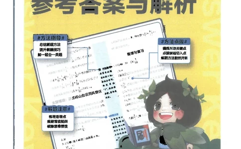 25小学必刷题数学二年级下RJ答案A4_二年级上下册资料_53黄冈多个品牌系列资料_数学