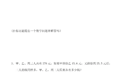 四（上）人教版数学第九单元检测试卷一_上册_四（上）数学试卷_四（上）人教版数学期末单元期中试卷