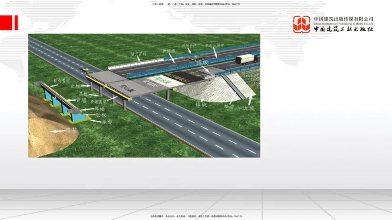 A04节：1.1.4填方路基施工（下）-1.1.6路基改（扩）建施工（11.21）_2026年一级建造师_2026年一建公路_2025年一建公路SVIP_02-基础精讲✿高端面授✿深度强化_讲义