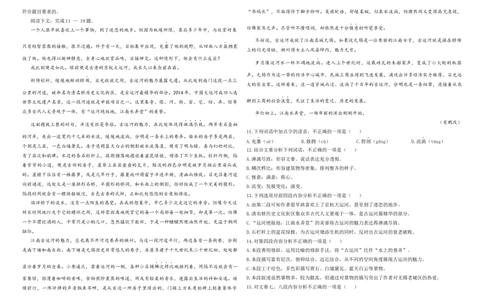 2025年全国体育单招考试终极模拟卷（1）A3学生版-_006体育资料_语文2014-2025年真题+55套模拟卷_2025（新考纲）全国体育单招全真模拟卷（语文）（14套）