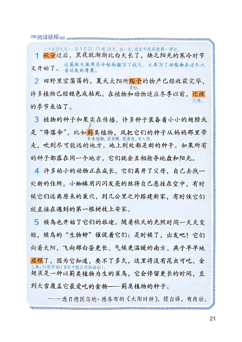 25秋三上语文新版课堂笔记128页_2025秋《课堂笔记预习课》语文1-6