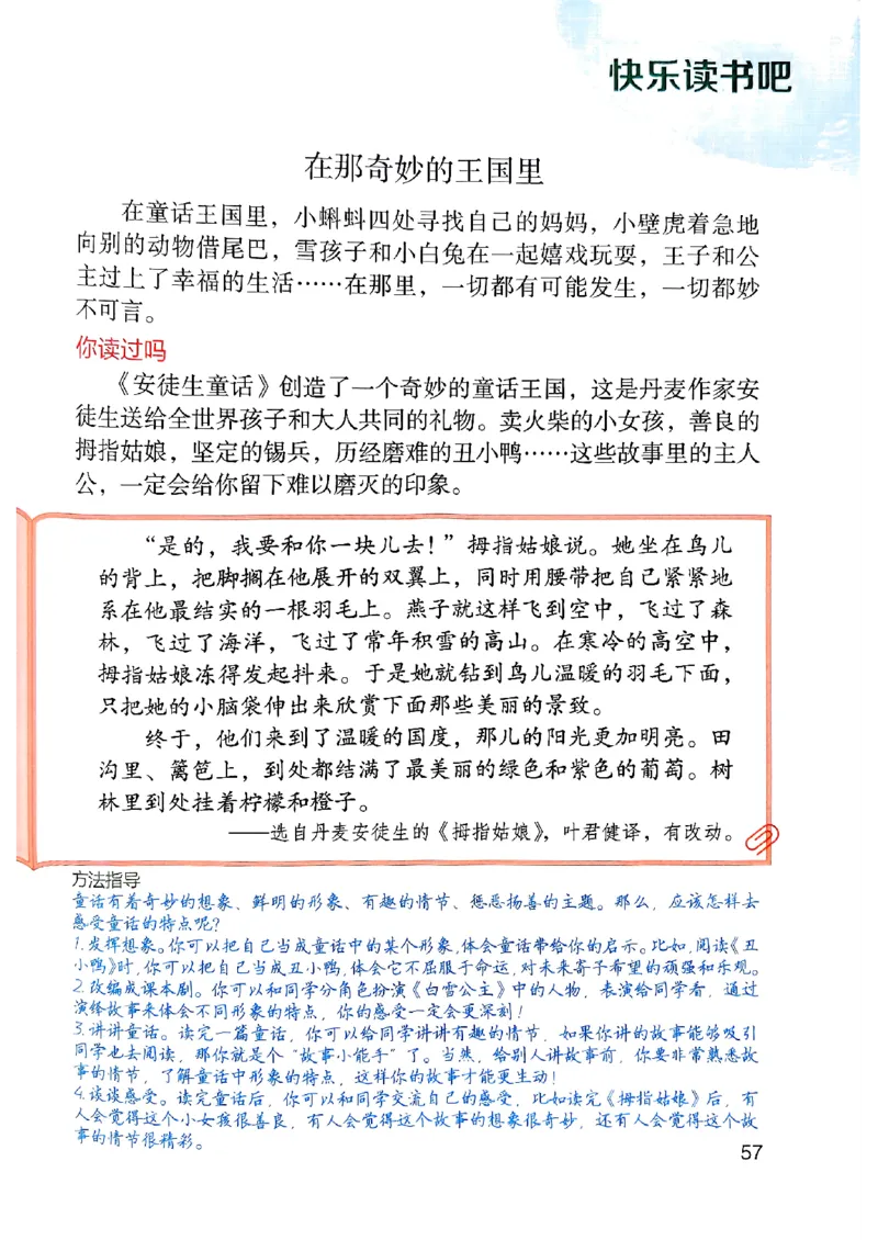 25秋三上语文新版课堂笔记128页_2025秋《课堂笔记预习课》语文1-6