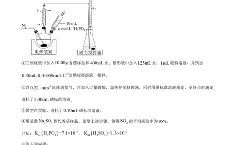 2022年高考化学试卷（河北）（空白卷）_历年高考真题合集_化学历年高考真题_新&middot;PDF版2008-2025&middot;高考化学真题_化学（按省份分类）2008-2025_2008-2025&middot;（河北）化学高考真题