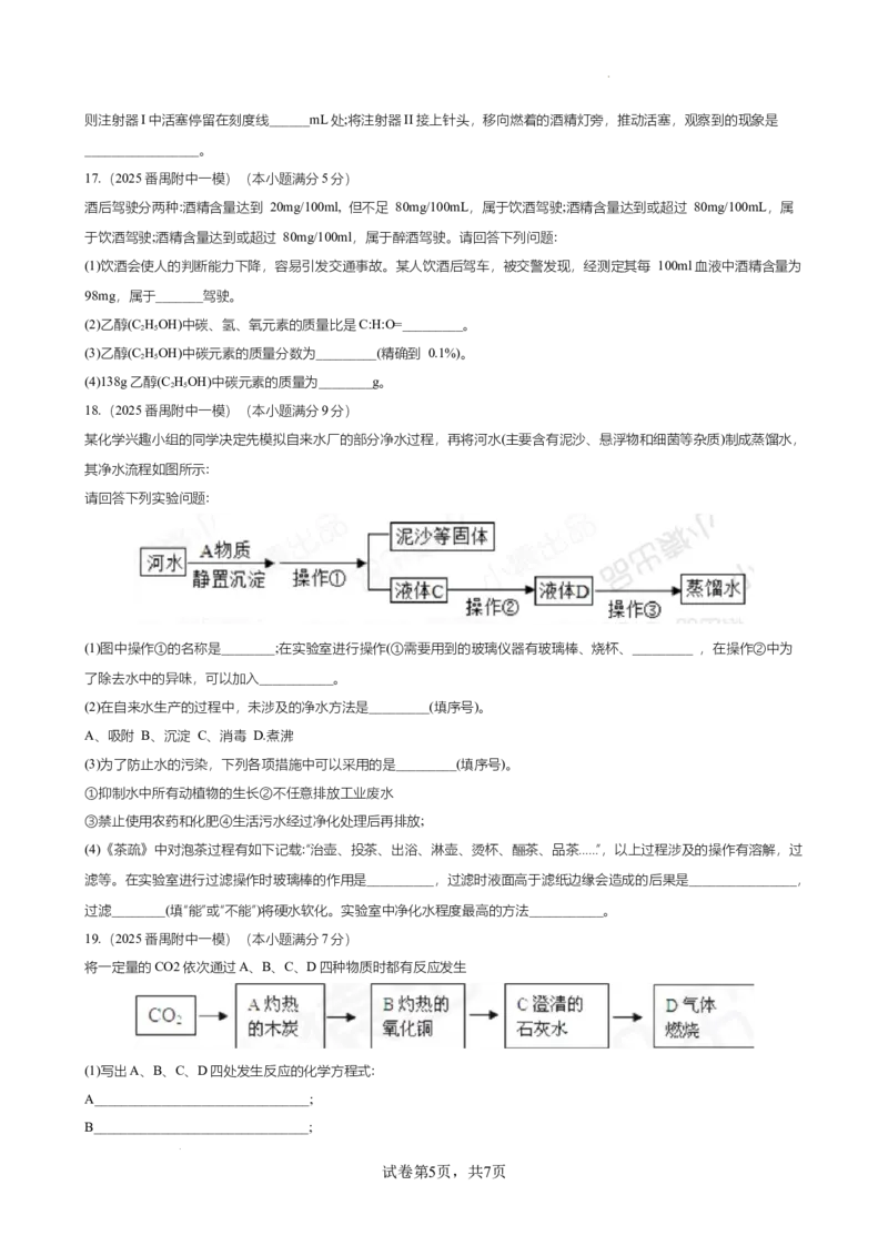 2024-2025学年广东省广州南方学院番禺附中第一学期期中考试试卷（题目版）_广州九上月考+期中+期末+一模二模+中考真题_2024年秋九年级上学期期中考试试卷和答案解析