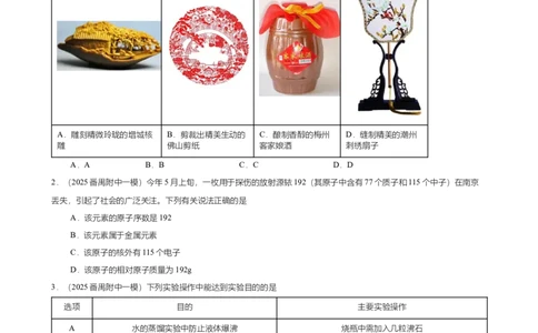 2024-2025学年广东省广州南方学院番禺附中第一学期期中考试试卷（题目版）_广州九上月考+期中+期末+一模二模+中考真题_2024年秋九年级上学期期中考试试卷和答案解析