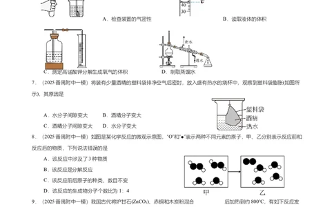 2024-2025学年广东省广州南方学院番禺附中第一学期期中考试试卷（题目版）_广州九上月考+期中+期末+一模二模+中考真题_2024年秋九年级上学期期中考试试卷和答案解析