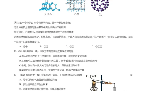 2024-2025学年广东省广州南方学院番禺附中第一学期期中考试试卷（题目版）_广州九上月考+期中+期末+一模二模+中考真题_2024年秋九年级上学期期中考试试卷和答案解析