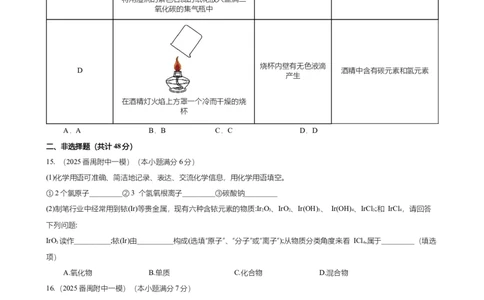 2024-2025学年广东省广州南方学院番禺附中第一学期期中考试试卷（题目版）_广州九上月考+期中+期末+一模二模+中考真题_2024年秋九年级上学期期中考试试卷和答案解析